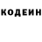 Кодеин напиток Lean (лин) DezGamez,Hey! :D