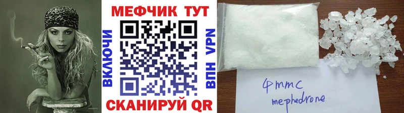 Меф мука  купить наркотик  Борзя 